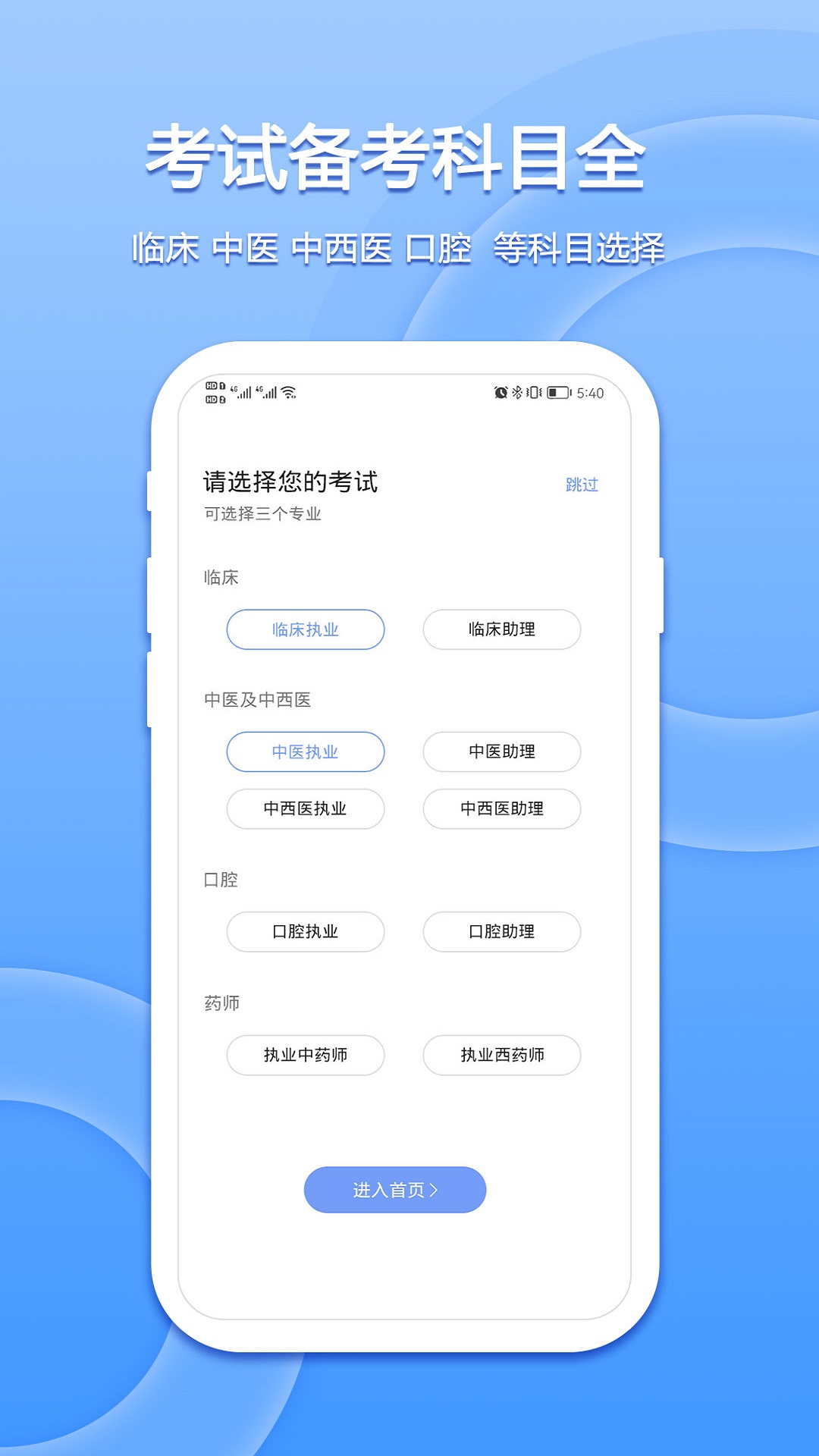 星学堂app图1