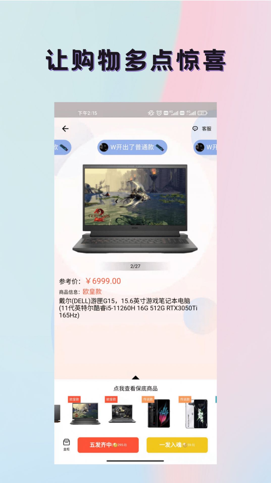 潮玩魔盒app图2