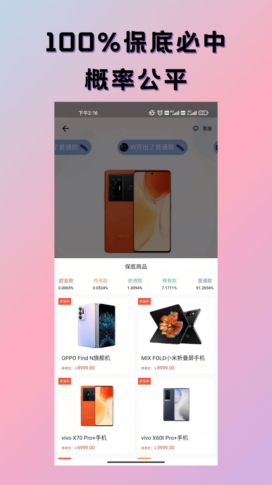 潮玩魔盒app图3