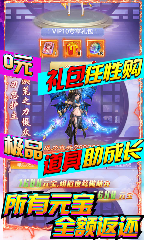 玉雪玲珑手游图片1