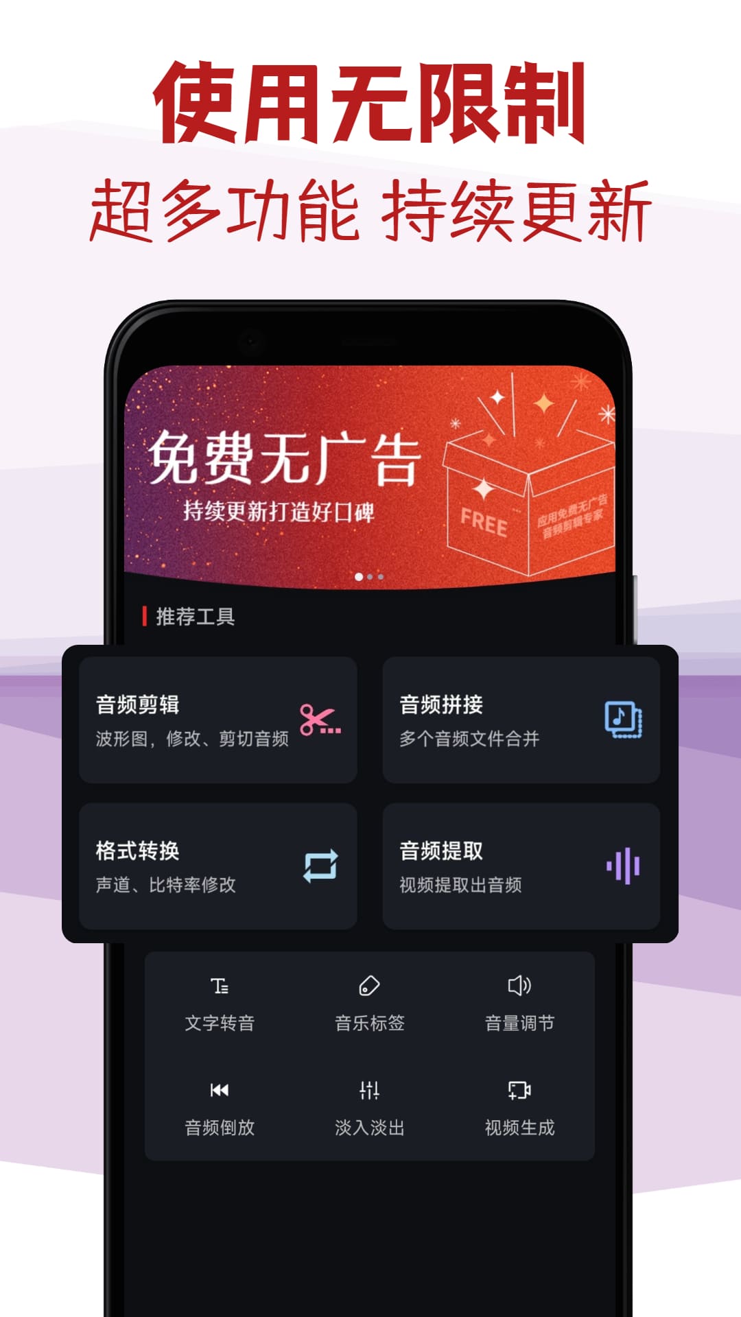 音频剪辑专家app图2