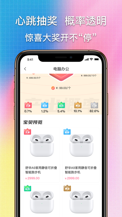 咚咚盲盒购物APP图2