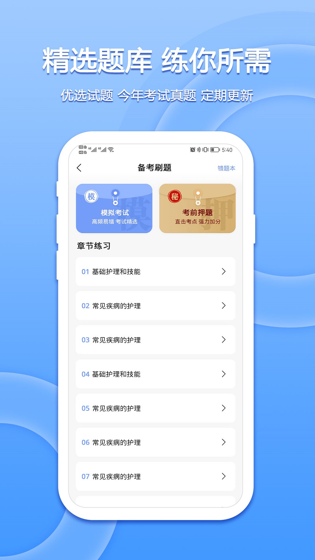 星学堂app图片2