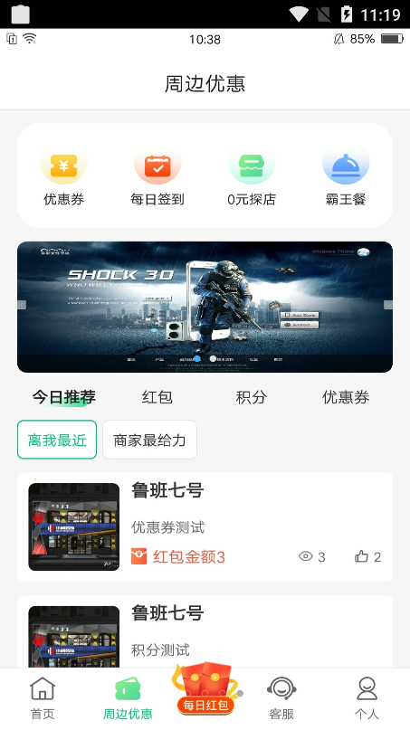 沂联生活app官网版图2