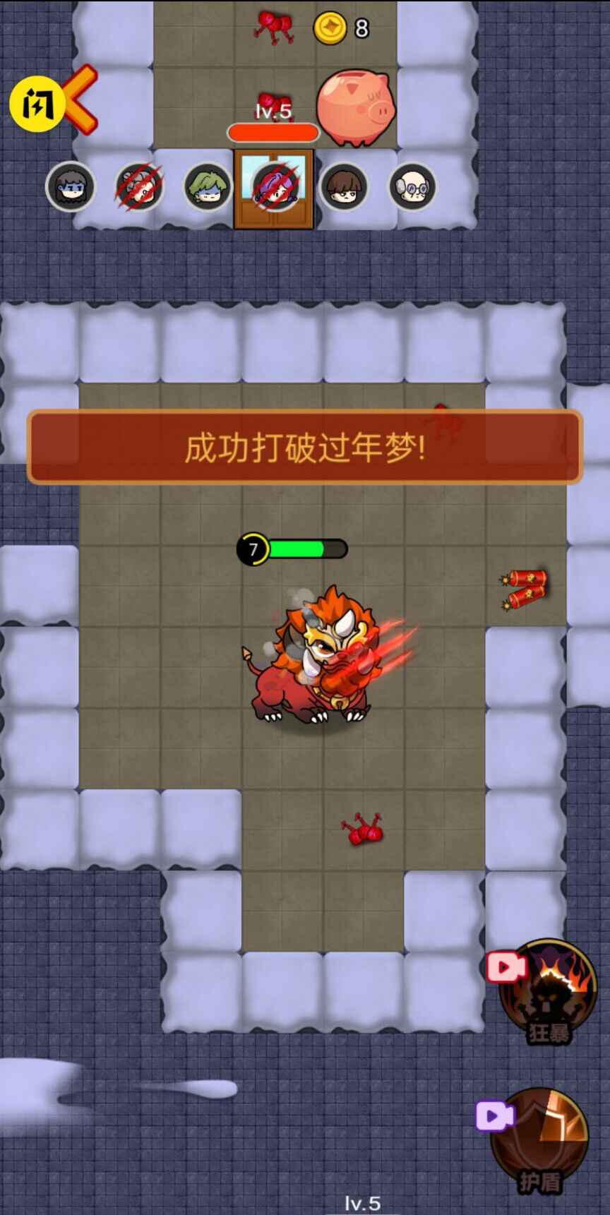 除夕大作战免广告版图1