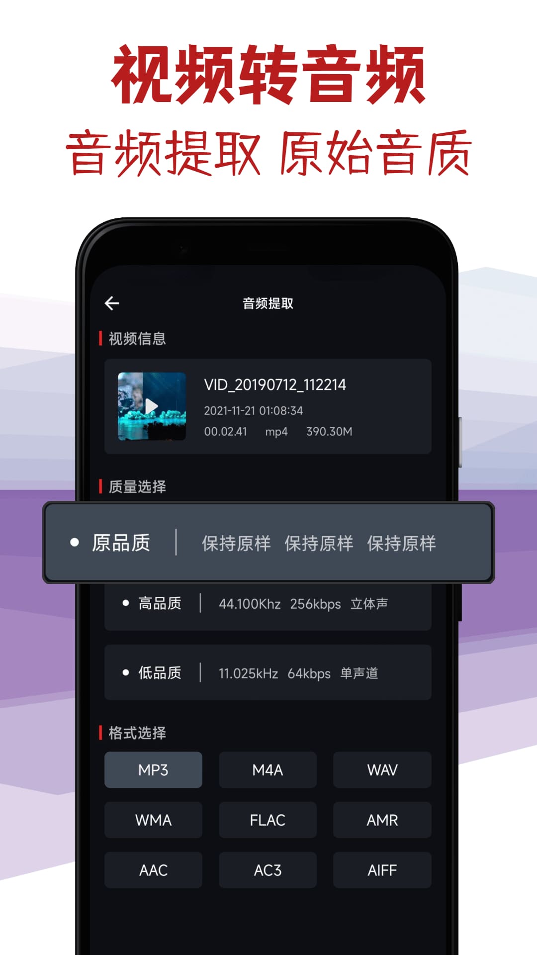 音频剪辑专家app图3