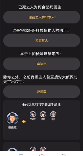 百变大侦探闲谈夜话S的审判凶手是谁？闲谈夜话S的审判答案真相解析分享图片2