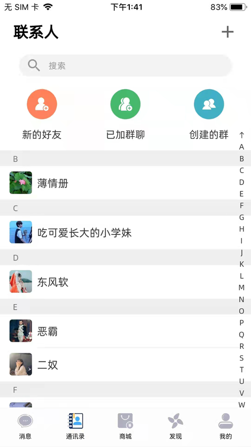 知音Mi聊天交友APP手机版图2