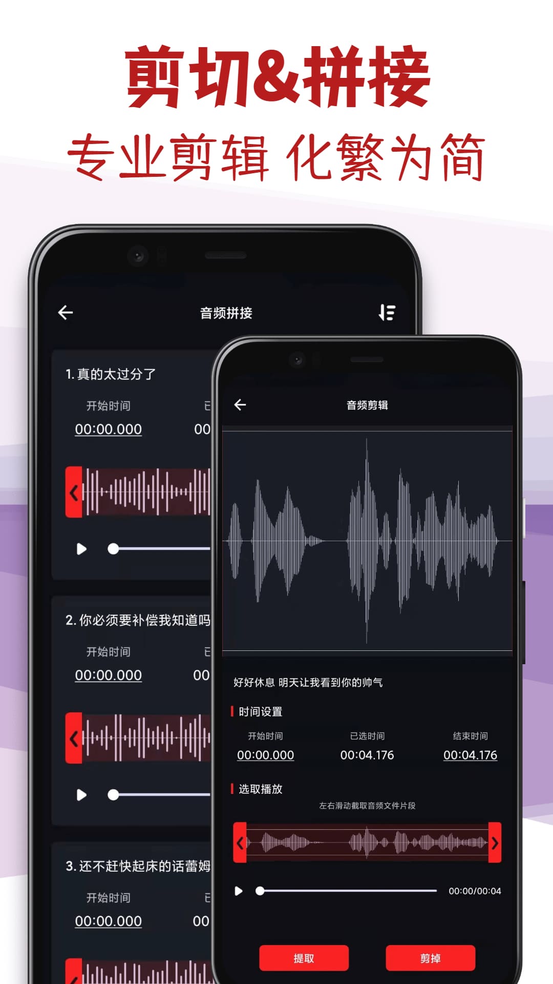 音频剪辑专家app图片2