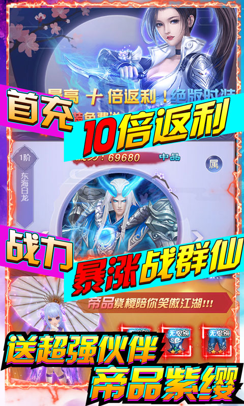 玉雪玲珑手游图2