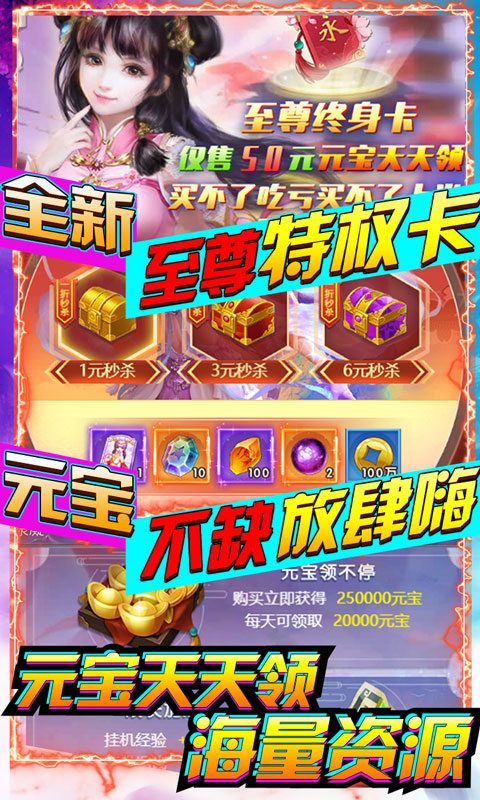 玉雪玲珑手游图3