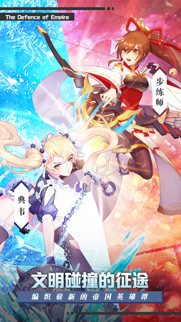 帝国防线最新版图3