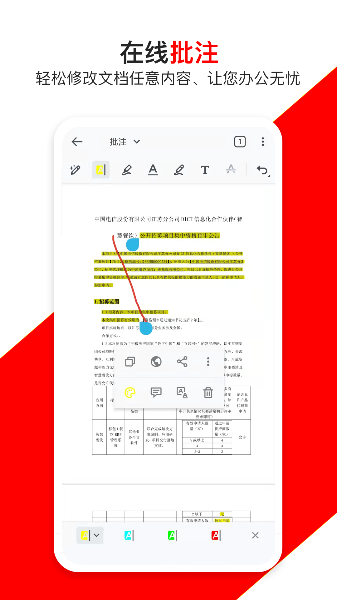 青木PDF编辑器app手机版图2