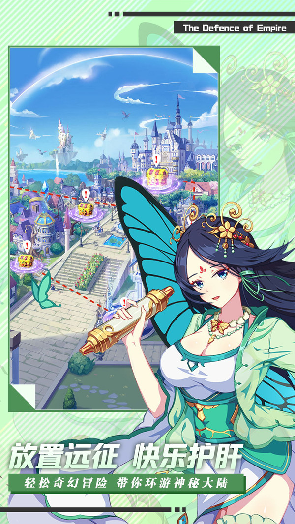 帝国防线最新版图2