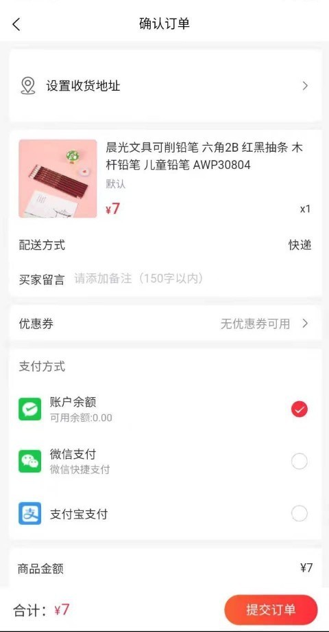 图兴商城购物app官网版图1