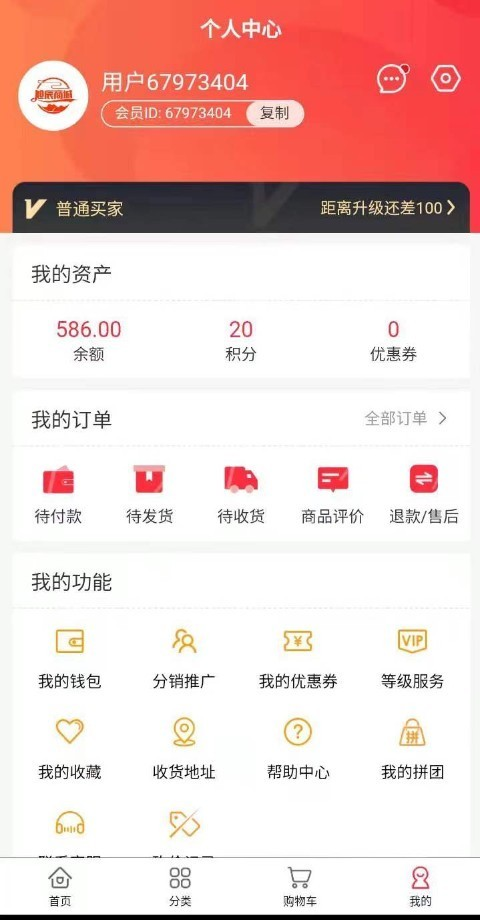 图兴商城购物app官网版图2