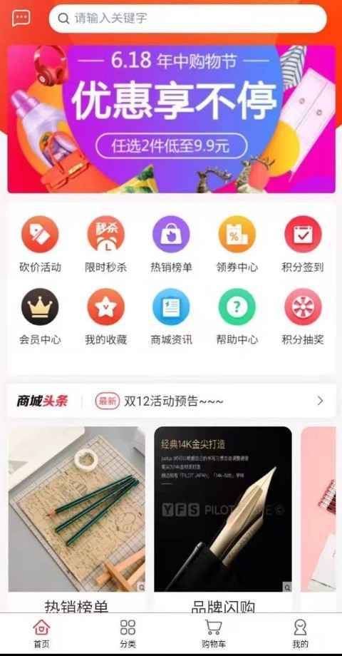 图兴商城购物app官网版图3