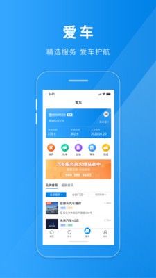 聊城慧停车app安卓版图3