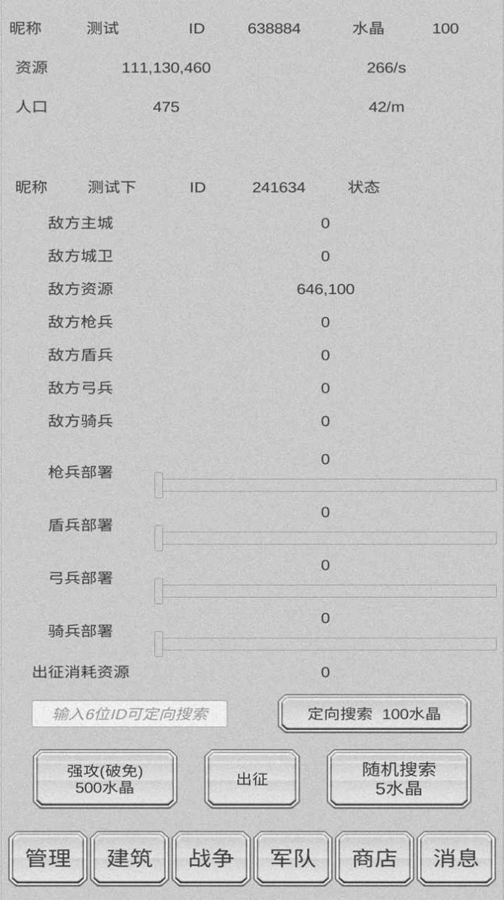 放战帝国游戏图片2