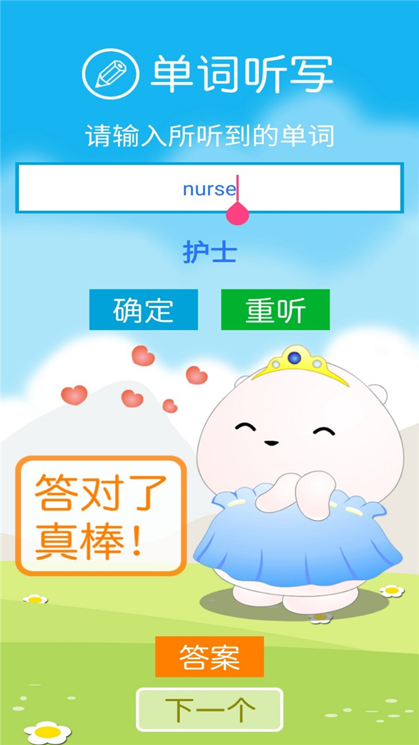 外研英语一下点读app图2