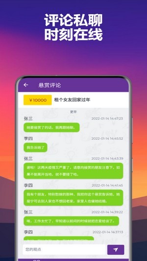 绝赏悬赏app官方版图3