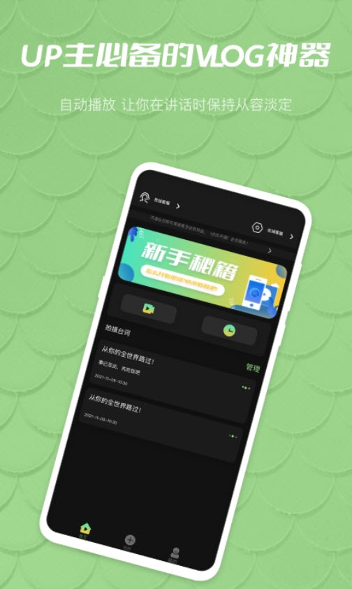 榴莲短视频录制app图2