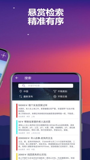 绝赏app图片1