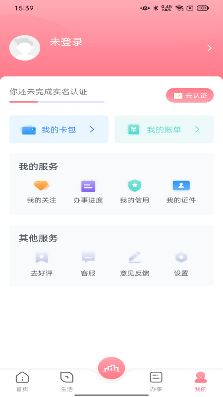 数字三门峡app图2