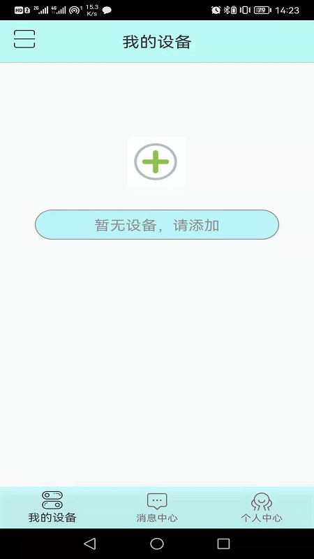 军师智控app图3