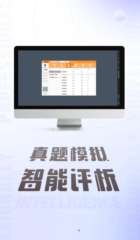 计算机二级通关题库app图1