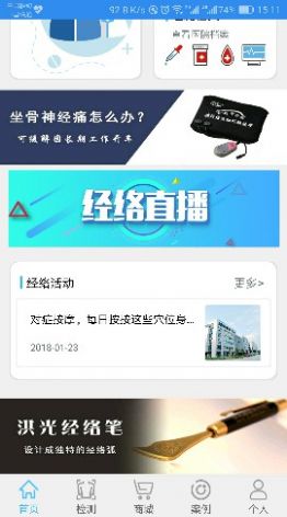 能量流app图片1