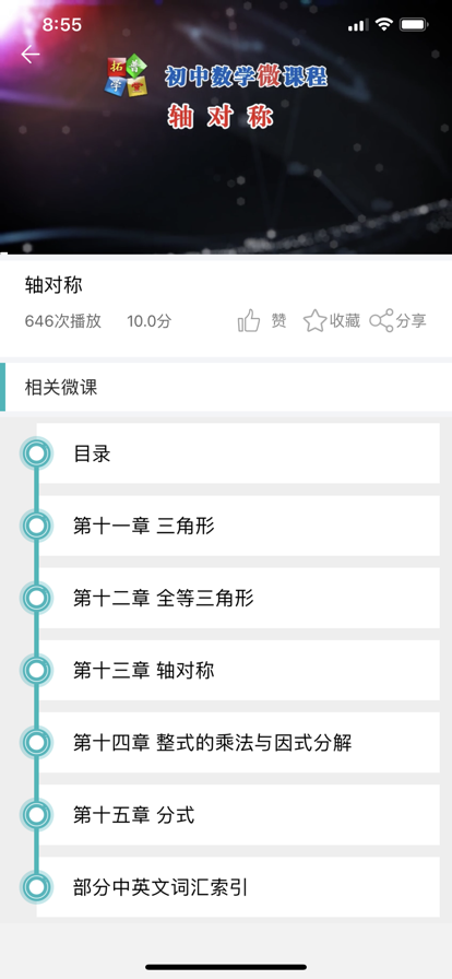 和博士app成绩查询图1