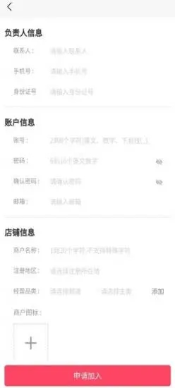 码上得批发商城app官方版图2