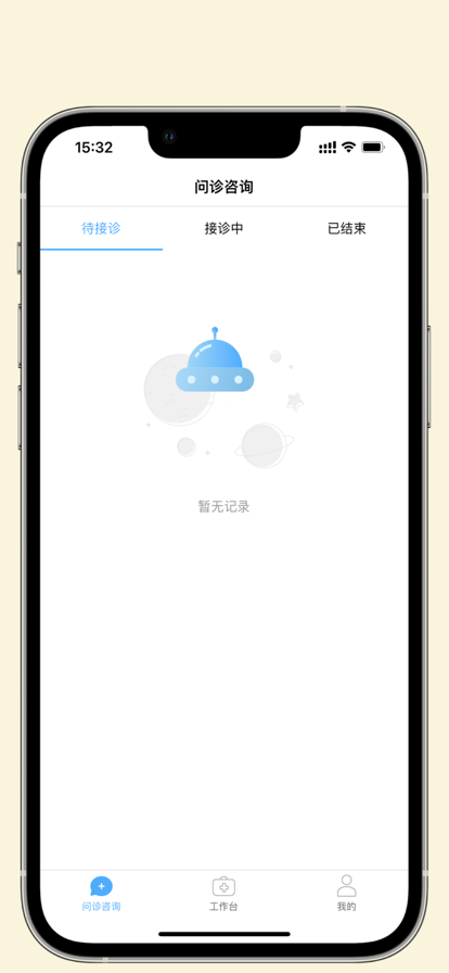 医路慢行医生版app安卓版图1