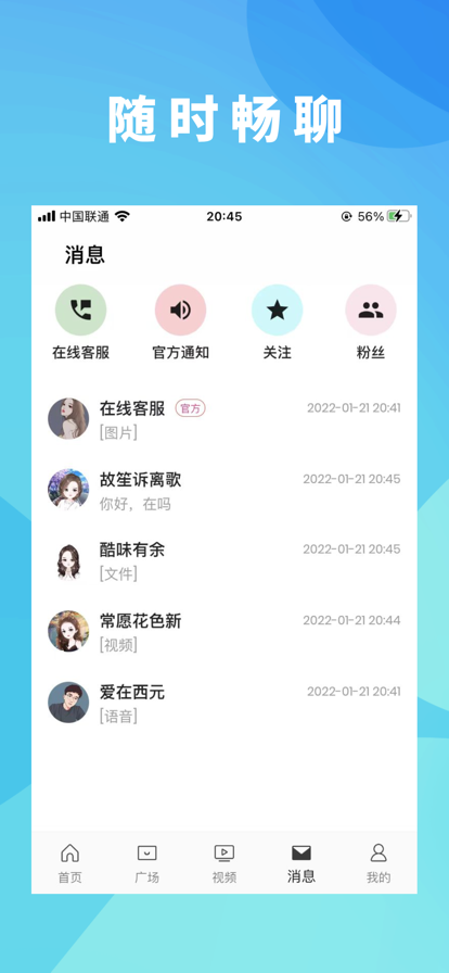 星河小镇交友app官方版图2