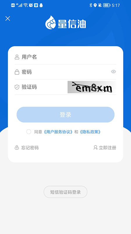 量信油加油app官方版图1