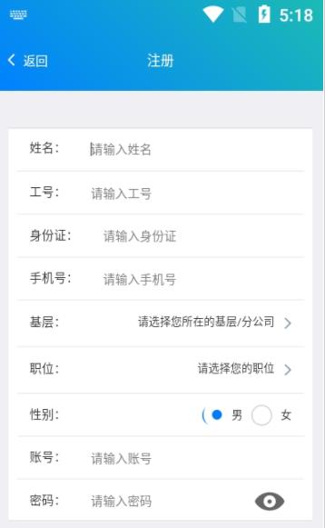 上南司售通app图3