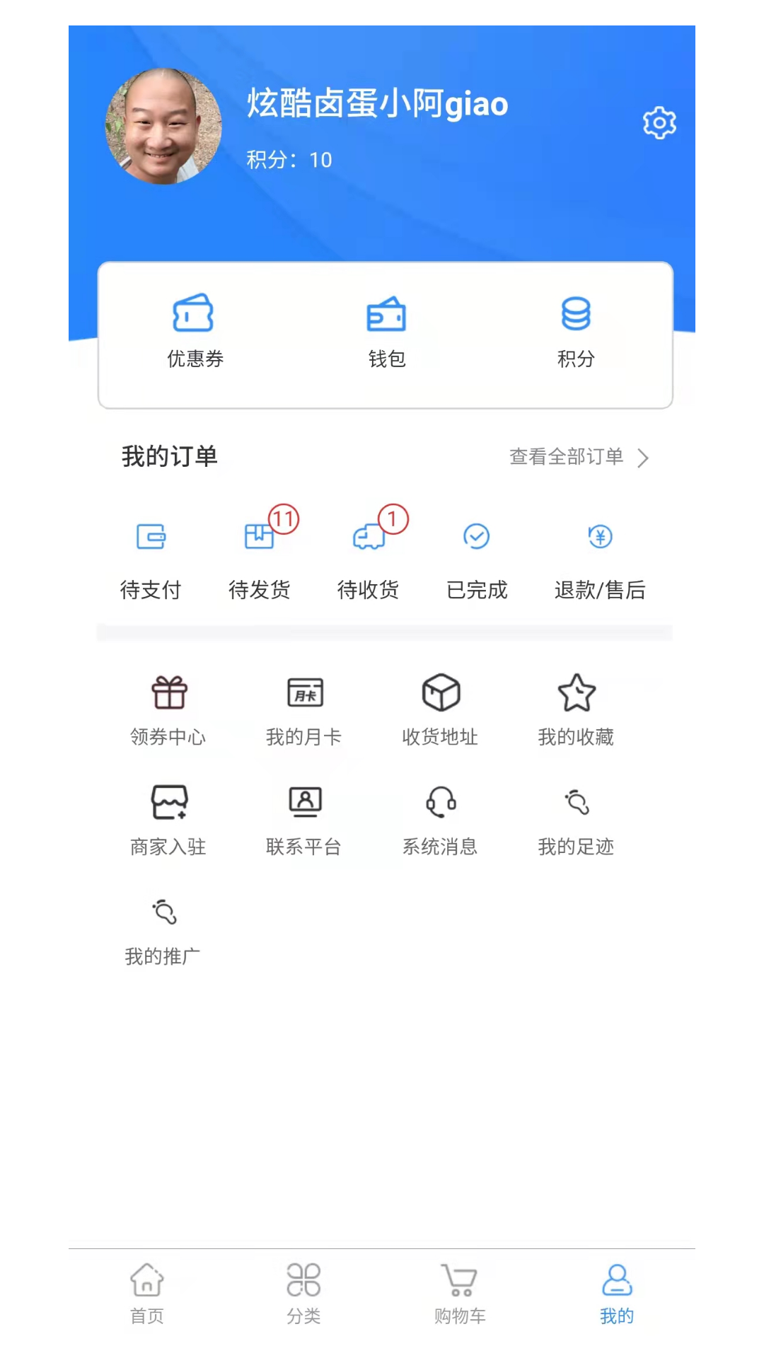 央帆商城app图1