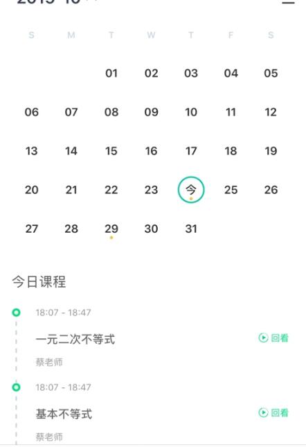 爱问云学生端app图3