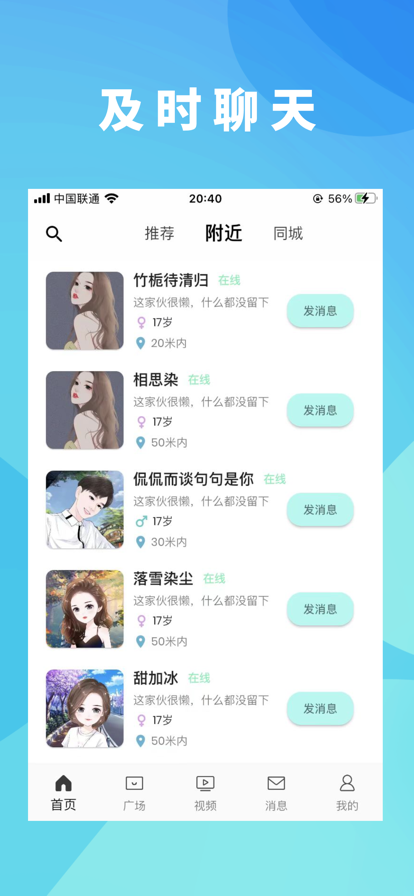 星河小镇交友app官方版图3