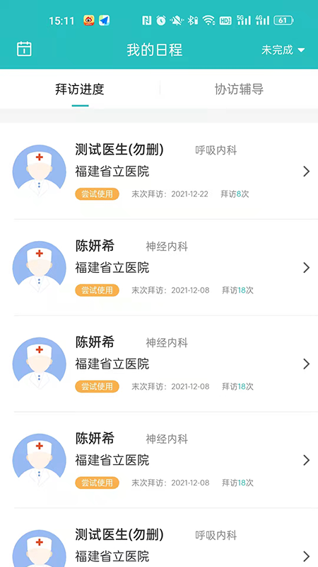 vmp智能合规营销系统app安卓版图1