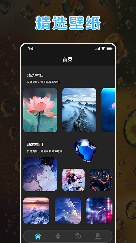 Wallpaper Diy壁纸软件app官方版图3