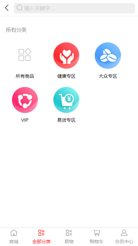 芸众惠购物app手机版图1