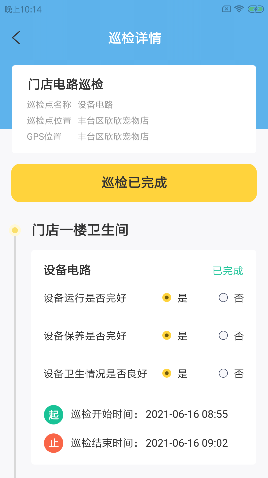 喵贝坊店助宠物店办公app手机版图2