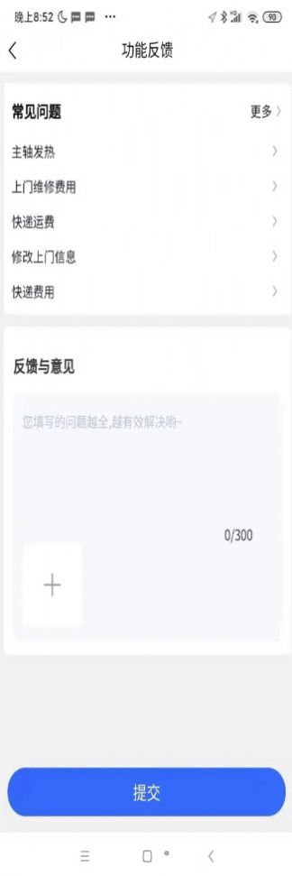 cncX急修机床维修服务app官方版图2