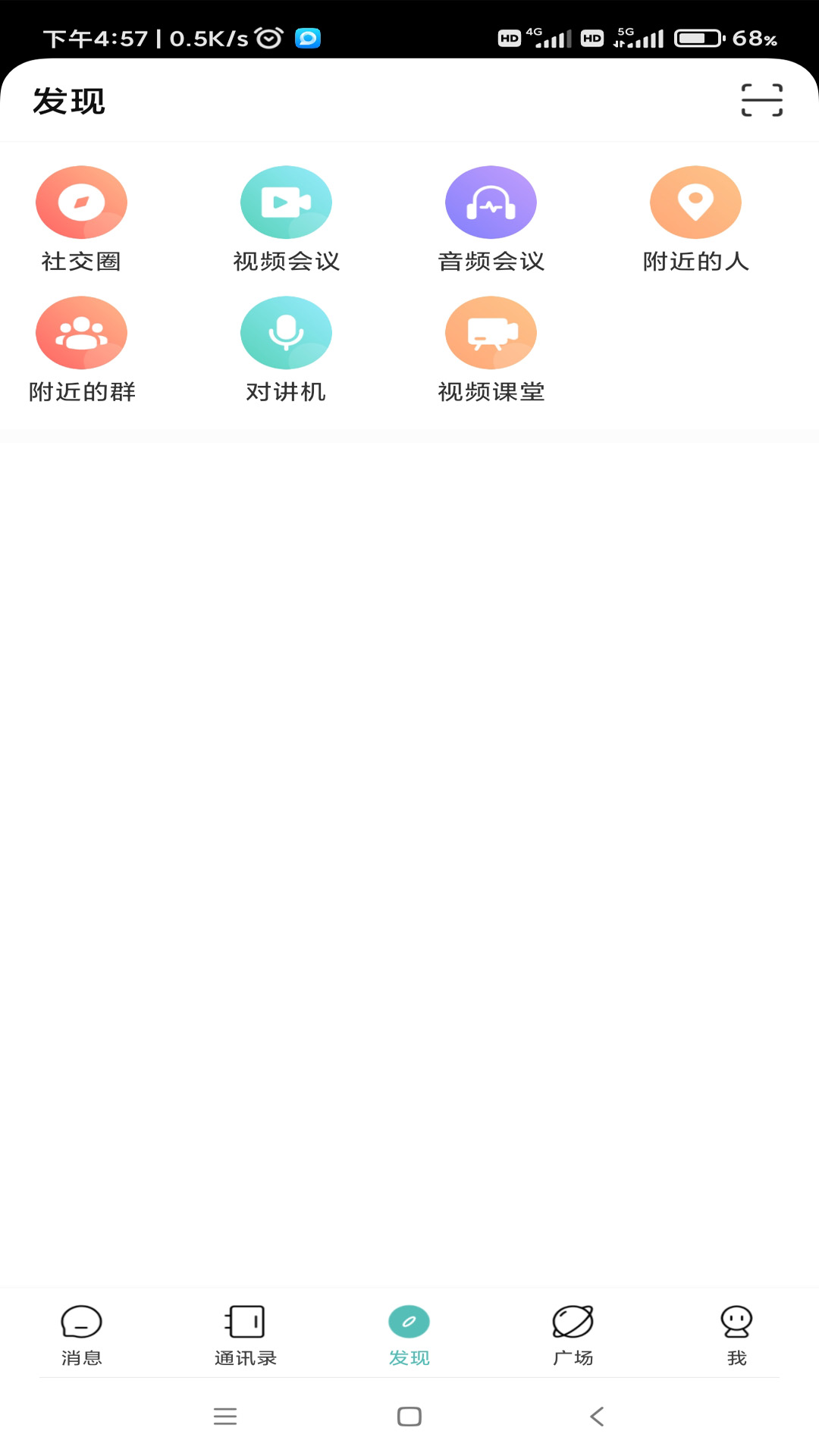 号号app图3