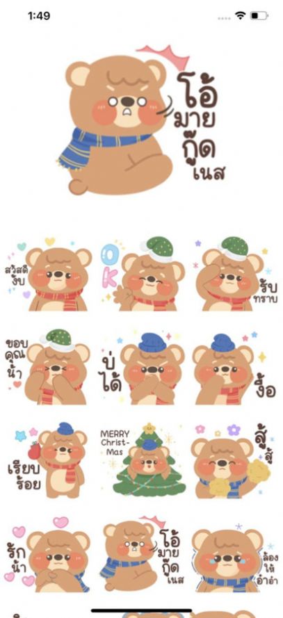 MumuBear app图片1