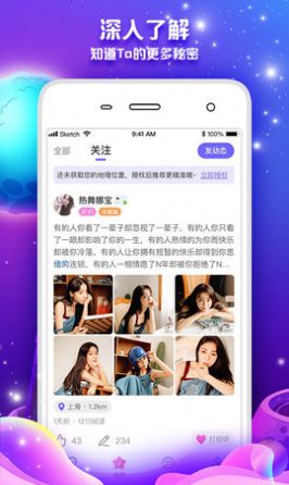 一起聊天交友app官方版图3