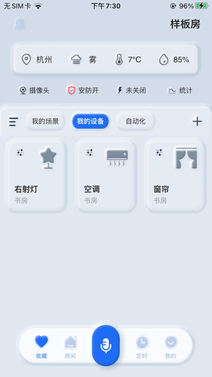 GT管家app图1