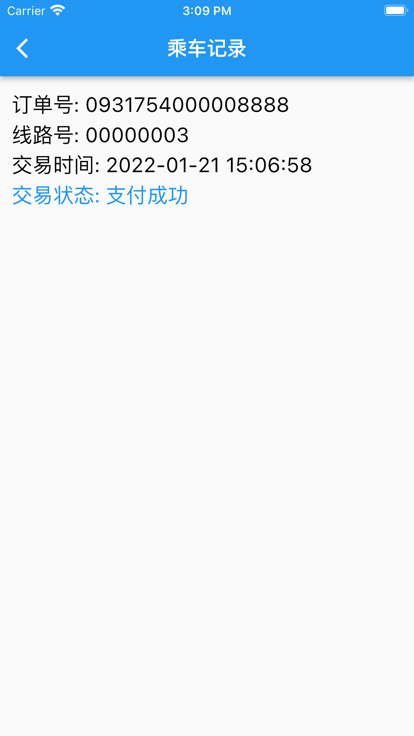 兰州客运服务app图片1